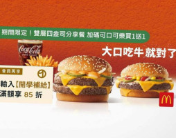 麥當勞 S398高雄建工 Mcdonald's Jian Gong, Kaohsiung food