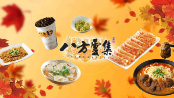 八方雲集 新竹明湖店 food