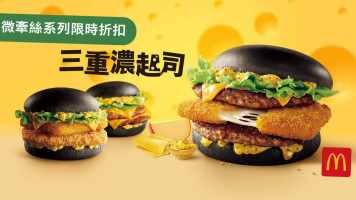 Mài Dāng Láo S164tái Nán Xī Mén èr Mcdonald's Si Men Ii, Tainan food