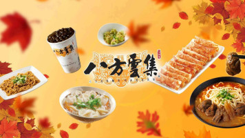 八方雲集 台東中華店 food