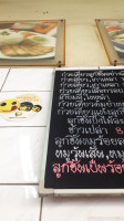 El Chino De Rama Iv menu