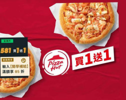 Bì Shèng Kè Pizza Hut Tái Zhōng Wǔ Quán Xī Diàn food