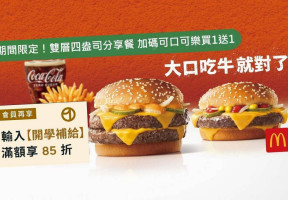 麥當勞 S173高雄陽明 Mcdonald's Yang Ming, Kaohsiung food