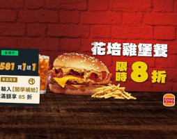 Burger King漢堡王 新竹忠孝店 food