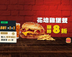 Burger King漢堡王 新竹忠孝店 food