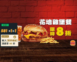 Burger King漢堡王 新竹忠孝店 food