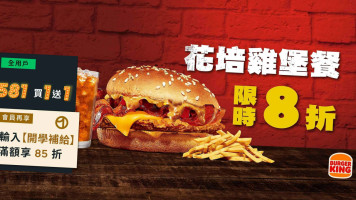 Burger King漢堡王 新竹忠孝店 food