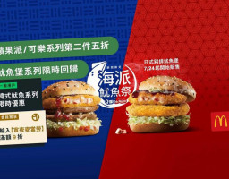 Mài Dāng Láo S155gāo Xióng Jiā Lè Fú Mcdonald's Carrefour, Kaohsiung food