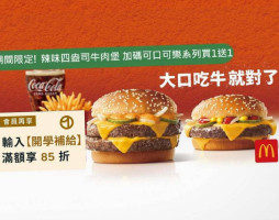 麥當勞 S317台中文心二 Mcdonald's Wun Sin Ii, Taichung food