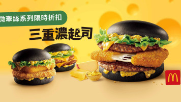 麥當勞 S419新澄清 McDonald's New Cheng Cing Kaohsiung food