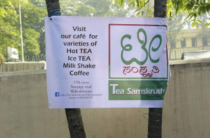 Tea Samskruthi inside