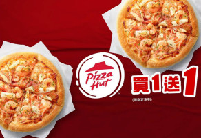 Bì Shèng Kè Pizza Hut Mín Shēng Wài Sòng Diàn food