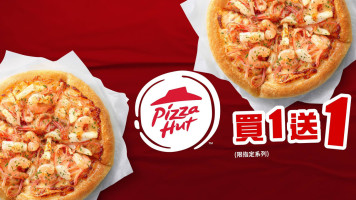 Bì Shèng Kè Pizza Hut Mín Shēng Wài Sòng Diàn food