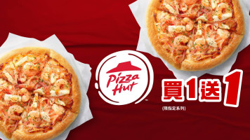 Bì Shèng Kè Pizza Hut Tái Zhōng Dà Yǎ Diàn food