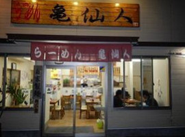 ラーメン Guī Xiān Rén outside