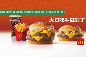 麥當勞 S400台中文心南 Mcdonald's Wun Sin Nan, Taichung food