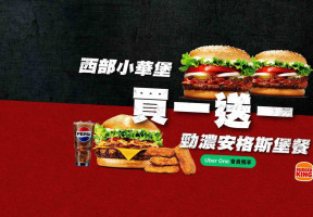 Burger King漢堡王 光華店 food