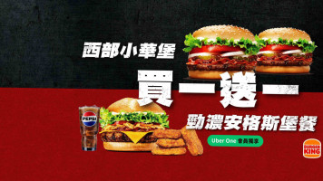 Burger King漢堡王 光華店 food