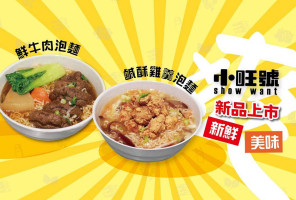 小旺號 公館店 food