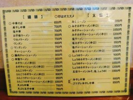 Xī Wū ラーメン menu