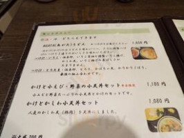 うどん Xiàn Udon－agata menu