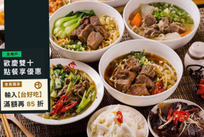 老夫子牛肉麵 台中黎明店 food