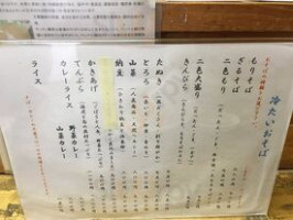 そば Chǔ おおはし menu