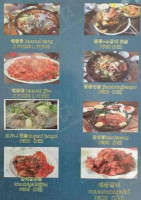 Dae Jang Gum Korean food