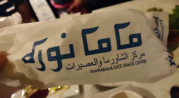 مطعم ماما نورة food