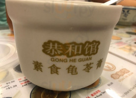 Gong He Guan outside