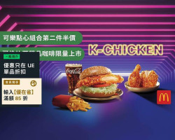 麥當勞 S486台南裕農 Mcdonald's Yu Nong, Tainan food