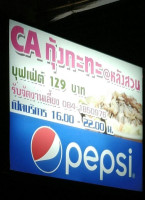 Caกุ้งกะทะ หลังสวน menu