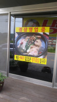 모시원식당 outside