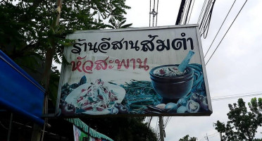 Somtam Hua Saphan food