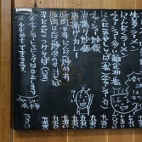 かし Guī menu