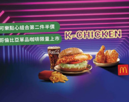 Mài Dāng Láo S035táo Yuán Bā Dé Mcdonald's Ba De, Taoyuan food