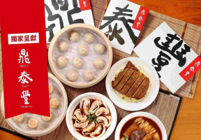 Din Tai Fung Dǐng Tài Fēng Xīn Zhú Diàn food