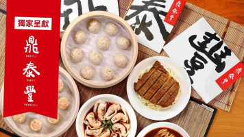 Din Tai Fung Dǐng Tài Fēng Xīn Zhú Diàn food