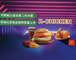 Mài Dāng Láo S066gāo Xióng Shí Quán Mcdonald's Shih Cyuan, Kaohsiung food