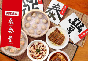 Din Tai Fung Dǐng Tài Fēng Xīn Shēng Diàn food