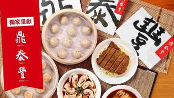 Din Tai Fung Dǐng Tài Fēng Xīn Shēng Diàn food