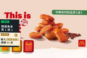 Mài Dāng Láo S113tái Dōng Nóng Huì Mcdonald's Farm Associaton, Taitung food