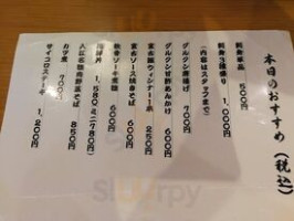 レストラン Rù Jiāng menu