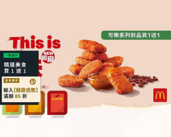 Mài Dāng Láo S256tái Nán Mín Zú Mcdonald's Min Zu, Tainan food