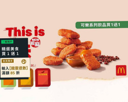 Mài Dāng Láo S256tái Nán Mín Zú Mcdonald's Min Zu, Tainan food