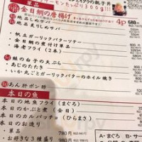 Yī Dòu Gāo Yuán ビール Yī Dōng マリンタウン Diàn menu