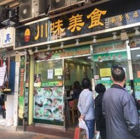 Chuān Wèi Měi Shí Kuí Fāng food