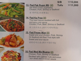 Thailand Corner menu