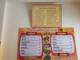 Krua Sukkrapap Guan Yin menu