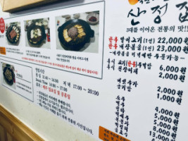 박순례손말이고기산정집 본점 menu